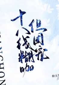 十八线糊咖 但团宠