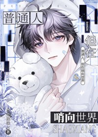 漂亮路人甲也能成万人迷吗